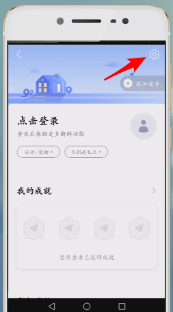 高德地圖app詳細更新方法介紹
