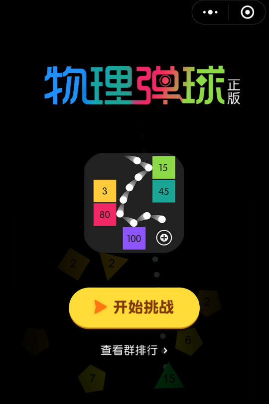 微信中出現(xiàn)物理彈球登錄不了的具體處理方法