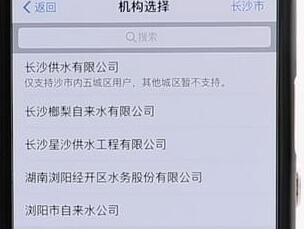 通過支付寶APP交水電費操作流程
