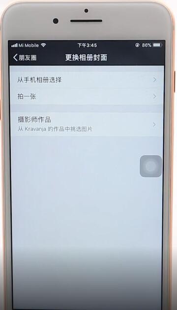 微信朋友圈更換背景圖詳細操作
