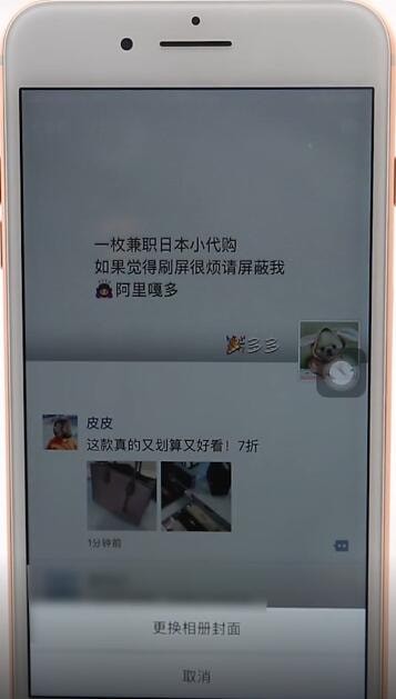微信朋友圈更換背景圖詳細操作