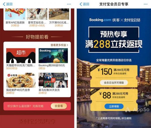 支付寶中會員日免費領(lǐng)取天貓劵的具體操作方法