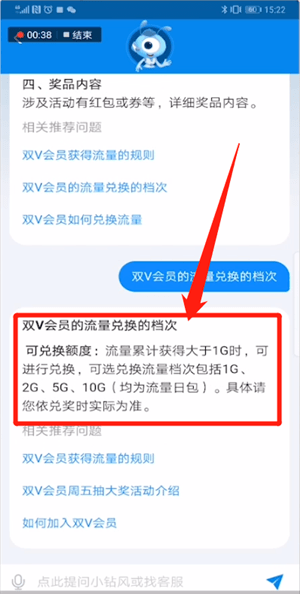 支付寶中使用移動雙v會員流量的具體操作方法