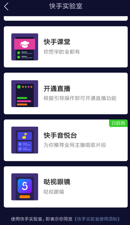 快手中怎么打開音悅臺 打開音悅臺方法