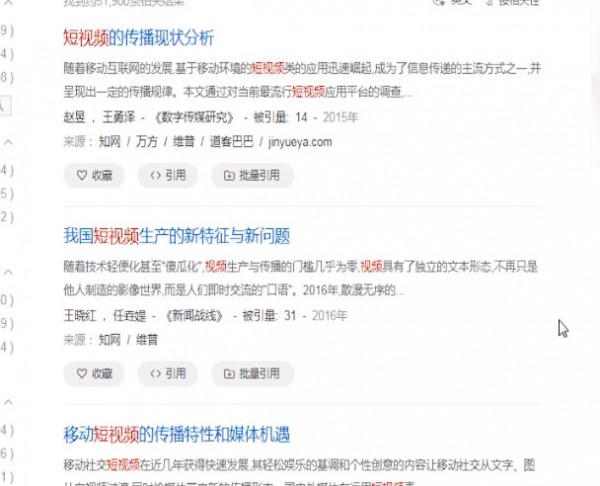 百度學術(shù)怎么使用 具體使用方法介紹