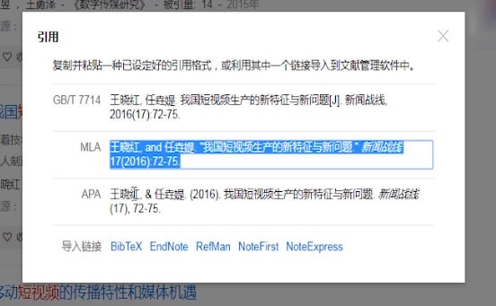 百度學術(shù)怎么使用 具體使用方法介紹