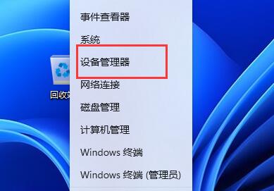win11連接藍(lán)牙耳機(jī)后音質(zhì)差解決方法