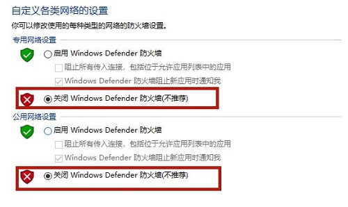 win10防火墻有必要開嗎詳細(xì)介紹