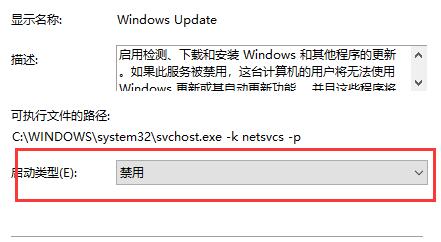 win10永久關(guān)閉自動(dòng)更新方法