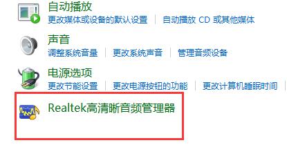 win11麥克風顯示未插上解決方法