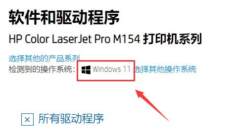 win11驅(qū)動(dòng)更新安裝失敗解決方法