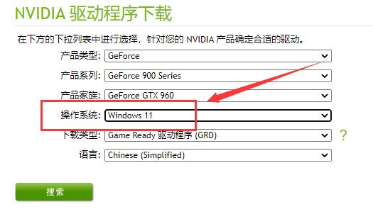 win11驅動不兼容解決方法