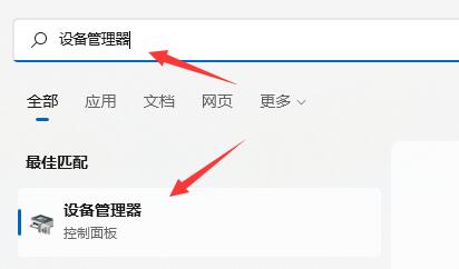 win11驅(qū)動(dòng)更新安裝失敗解決方法