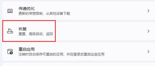 win11驅(qū)動(dòng)更新安裝失敗解決方法