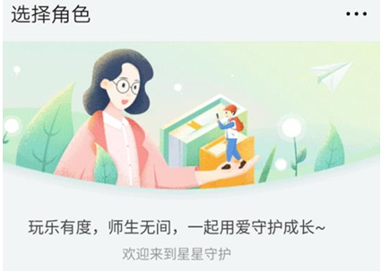 騰訊星星守護(hù)是什么 微信星星守護(hù)使用方法介紹
