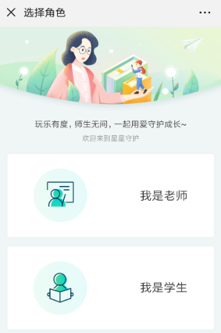 騰訊星星守護(hù)是什么 微信星星守護(hù)使用方法介紹