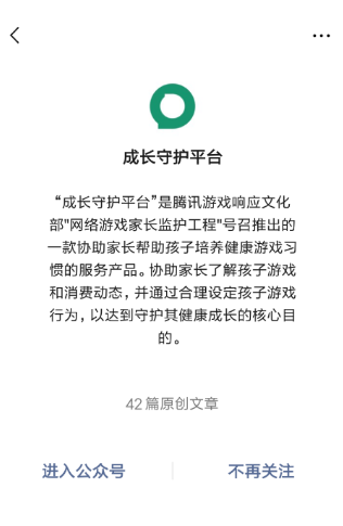 騰訊星星守護(hù)是什么 微信星星守護(hù)使用方法介紹