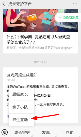 騰訊星星守護(hù)是什么 微信星星守護(hù)使用方法介紹