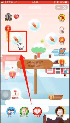支付寶中螞蟻莊園得福卡具體操作方法