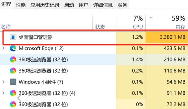 win11內(nèi)存泄露解決方法