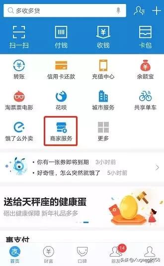 支付寶如何免費提現手續費? 免提現方法介紹