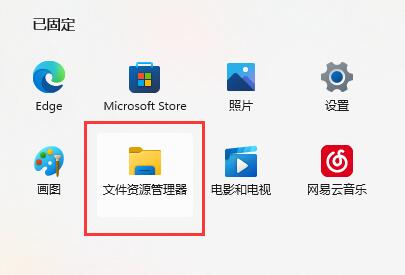 win11右鍵很慢的解決方法