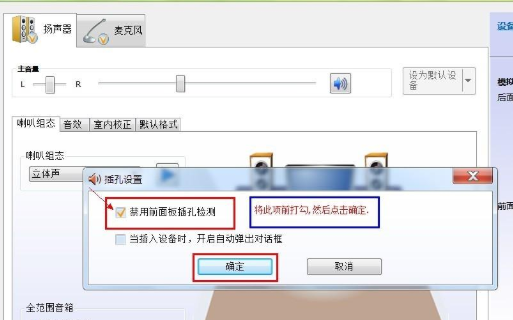 Win7聲卡驅(qū)動正常但是沒有聲音解決方法