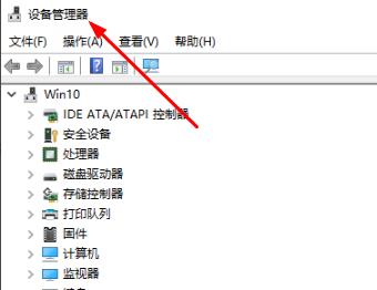 win10檢查聲卡驅動版本方法