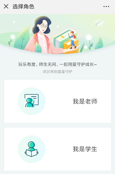 微信中將星星守護(hù)打開(kāi)的具體操作方法