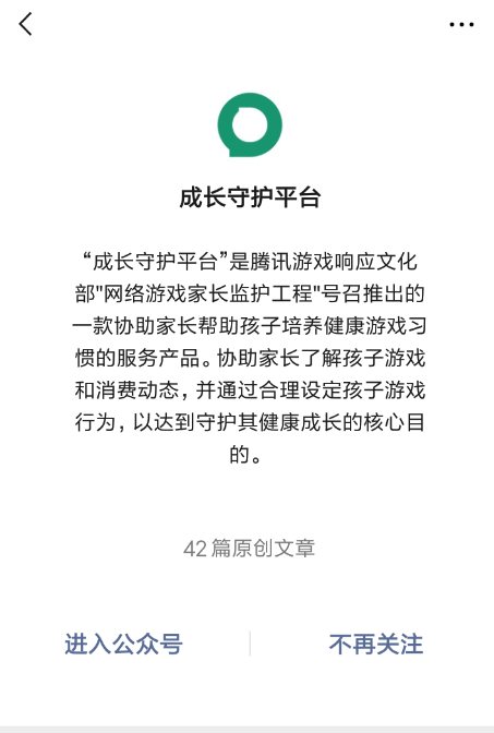 微信中將星星守護(hù)打開(kāi)的具體操作方法