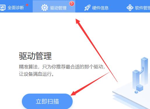 win11驅(qū)動安裝教程
