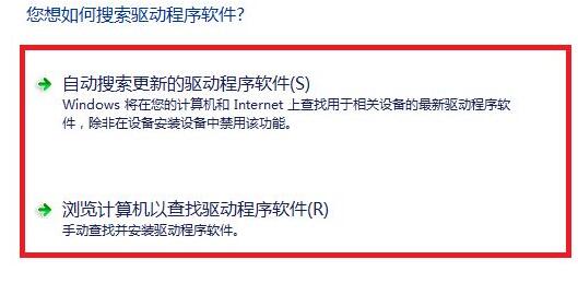 win7驅(qū)動(dòng)更新位置及教程