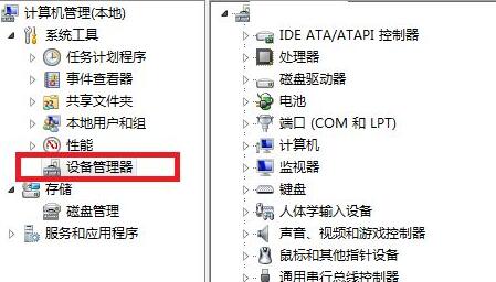 win7驅(qū)動(dòng)更新位置及教程