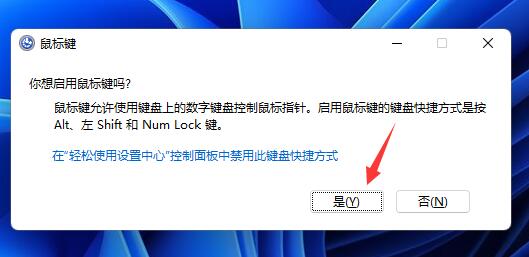 win11鍵盤失靈按鍵恢復(fù)教程