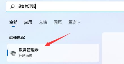 win11搜索不到藍牙耳機解決教程