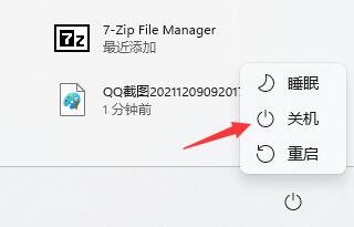win11搜索不到藍牙耳機解決教程