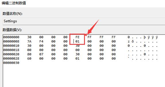 win11任務欄放在上面教程