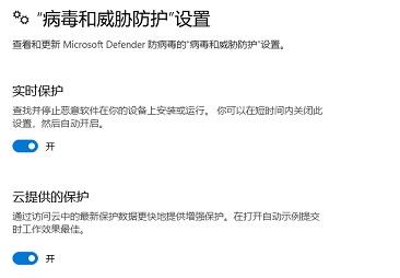 win11自帶的殺毒軟件位置及打開(kāi)方法