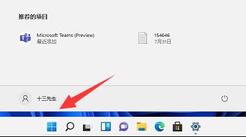 win11自帶的殺毒軟件位置及打開(kāi)方法