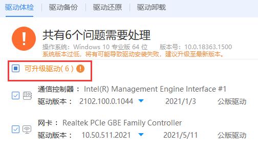 剛重裝的win7系統(tǒng)沒有驅(qū)動解決方法