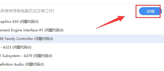 剛重裝的win7系統(tǒng)沒有驅(qū)動解決方法