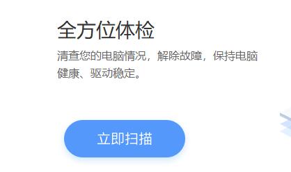 剛重裝的win7系統(tǒng)沒有驅(qū)動解決方法