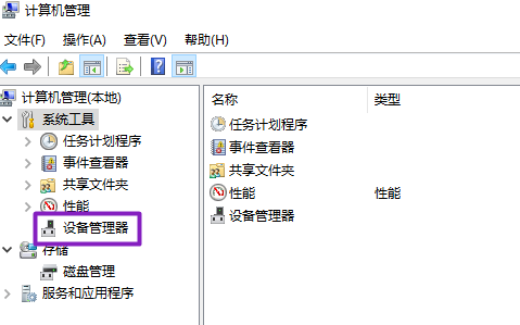 win10系統藍牙驅動更新教程