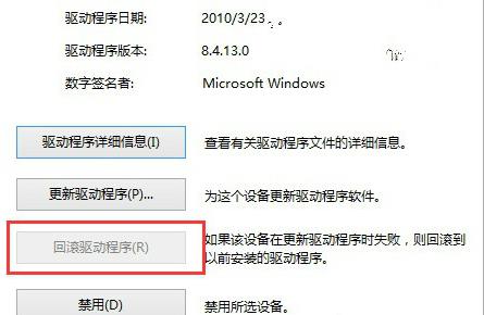 win10u盤驅(qū)動異常解決方法
