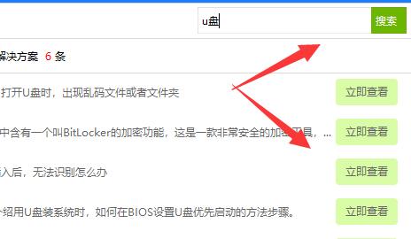 win10u盤驅(qū)動異常解決方法