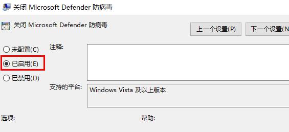 關(guān)閉defenderwin10殺毒教程