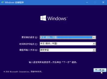 微pe工具箱裝win10詳細(xì)教程