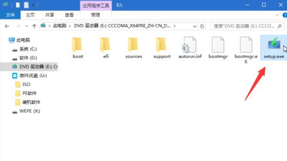 微pe工具箱裝win10詳細(xì)教程