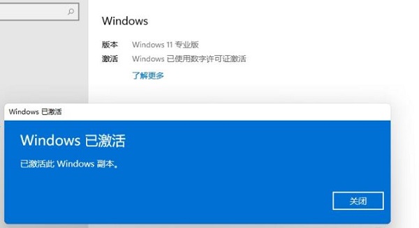 win11家庭版升級(jí)專業(yè)版的教程
