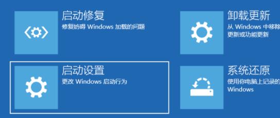 WIN11計(jì)算機(jī)安全模式進(jìn)入教程